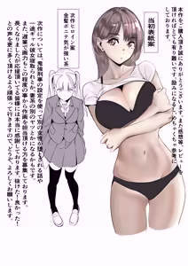 Page 54 of Kazoku no Tame ni DeliHeal de Hataraku Zettai ni Honban Shinai Tsuma ga Sounyuu Sarete Ochiru Hanashi - preview thumbnail