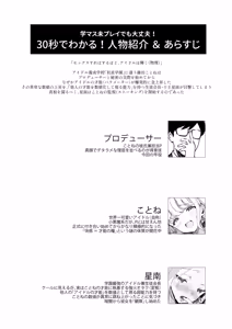 Page 3 of Kotone wa Papa-katsu de Yokubaritai - Kotone wants to be greedy with her Producer. - preview thumbnail