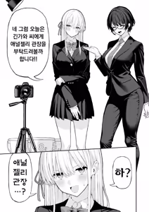 Page 3 of Anal Jelly Idol | 애널젤리 아이돌 - preview thumbnail