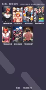 Page 88 of 丹恒的独家理疗 - preview thumbnail