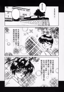Page 8 of Hana no Kage | Shadow of Splendor - preview thumbnail
