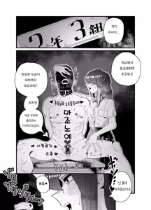 Maso Gari Nishino-San - hentai manga cover image