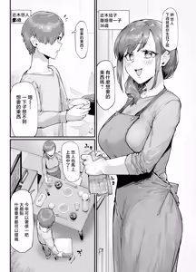 Page 3 of tanzyou hi purezento ha haha to no nou kousei koubi - preview thumbnail