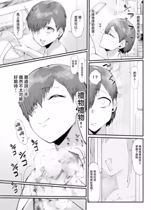 Page 6 of tanzyou hi purezento ha haha to no nou kousei koubi - preview thumbnail