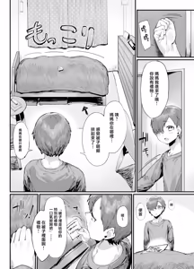 Page 7 of tanzyou hi purezento ha haha to no nou kousei koubi - preview thumbnail