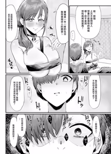 Page 9 of tanzyou hi purezento ha haha to no nou kousei koubi - preview thumbnail