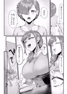Page 4 of Tanjoubi Present wa Haha to no Noukou Namakoubi - preview thumbnail