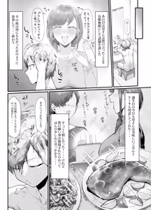 Page 5 of Tanjoubi Present wa Haha to no Noukou Namakoubi - preview thumbnail
