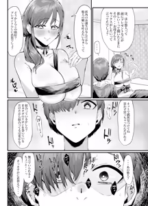 Page 9 of Tanjoubi Present wa Haha to no Noukou Namakoubi - preview thumbnail