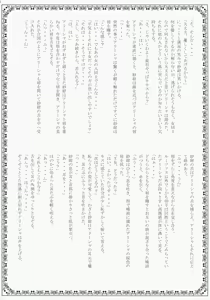 Page 20 of Luminous Body - preview thumbnail