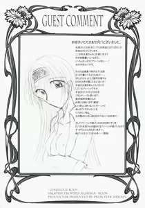 Page 24 of Luminous Body - preview thumbnail