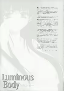 Page 29 of Luminous Body - preview thumbnail