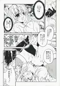Page 9 of Luminous Body - preview thumbnail
