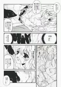 Page 10 of Luminous Body - preview thumbnail