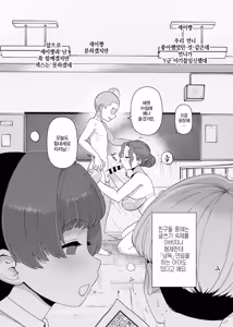 Page 3 of Y-kun Saimin NTR ⑨ | Y군 최면 NTR ⑨ - preview thumbnail