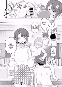 Page 8 of Y-kun Saimin NTR ⑨ | Y군 최면 NTR ⑨ - preview thumbnail