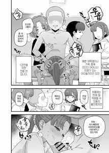 Page 3 of Y-kun Saimin NTR ⑧ | Y군 최면 NTR ⑧ - preview thumbnail