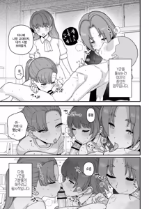 Page 4 of Y-kun Saimin NTR ⑧ | Y군 최면 NTR ⑧ - preview thumbnail
