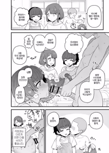 Page 5 of Y-kun Saimin NTR ⑧ | Y군 최면 NTR ⑧ - preview thumbnail