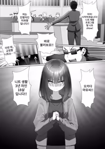Page 3 of Jidarakku Niito Kousei Bangumi | 자포자기 니트 갱생 프로그램 - preview thumbnail