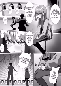 Page 4 of Jidarakku Niito Kousei Bangumi | 자포자기 니트 갱생 프로그램 - preview thumbnail