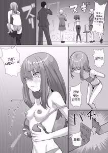 Page 8 of Jidarakku Niito Kousei Bangumi | 자포자기 니트 갱생 프로그램 - preview thumbnail