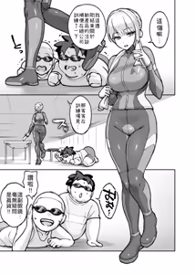 Page 3 of 認識阻害ゴーグル １０ページ漫画 - preview thumbnail