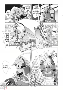 Page 14 of Ona.Nina - preview thumbnail