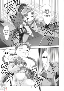 Page 22 of Ona.Nina - preview thumbnail