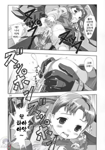 Page 23 of Ona.Nina - preview thumbnail