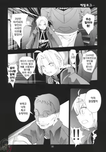 Page 29 of Ona.Nina - preview thumbnail