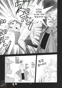 Page 30 of Ona.Nina - preview thumbnail