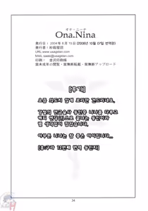 Page 33 of Ona.Nina - preview thumbnail