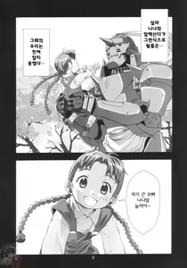 Page 5 of Ona.Nina - preview thumbnail