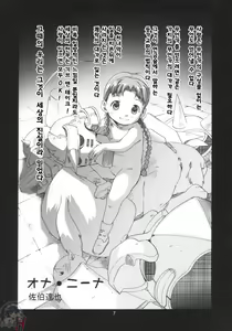 Page 6 of Ona.Nina - preview thumbnail