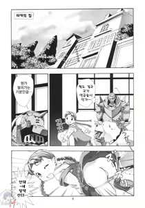 Page 7 of Ona.Nina - preview thumbnail