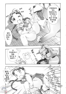 Page 8 of Ona.Nina - preview thumbnail