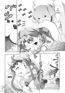 Page 9 of Ona.Nina - preview thumbnail