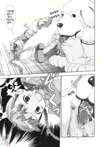 Page 10 of Ona.Nina - preview thumbnail