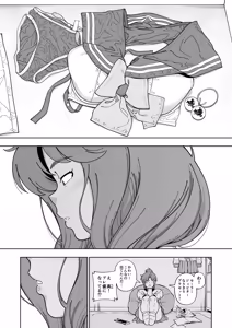 Page 14 of Mokusei Ganbou - preview thumbnail