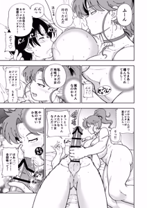 Page 30 of Mokusei Ganbou - preview thumbnail