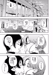 Page 38 of Mokusei Ganbou - preview thumbnail