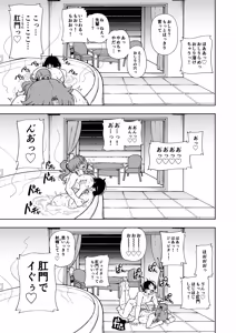 Page 44 of Mokusei Ganbou - preview thumbnail