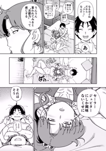 Page 46 of Mokusei Ganbou - preview thumbnail