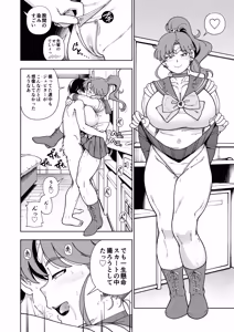 Page 49 of Mokusei Ganbou - preview thumbnail