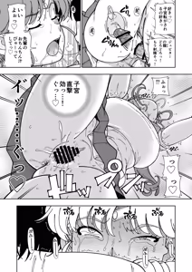 Page 50 of Mokusei Ganbou - preview thumbnail
