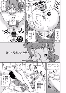 Page 60 of Mokusei Ganbou - preview thumbnail