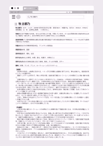Page 7 of Mokusei Ganbou - preview thumbnail