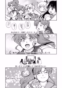 Page 8 of Mokusei Ganbou - preview thumbnail