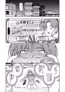 Page 9 of Mokusei Ganbou - preview thumbnail